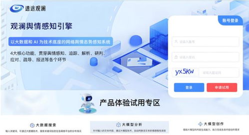 速途觀瀾上線 以AI技術重塑企業聲譽管理新范式